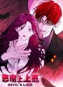 Предсказание  дьявола