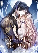 Не ломайте полую ветку