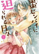 Время с Нацуме-сэмпаем