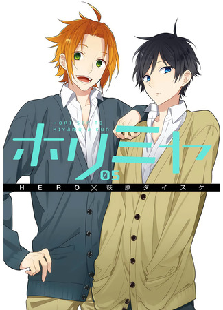 манга Хоримия (Horimiya) 25.03.22