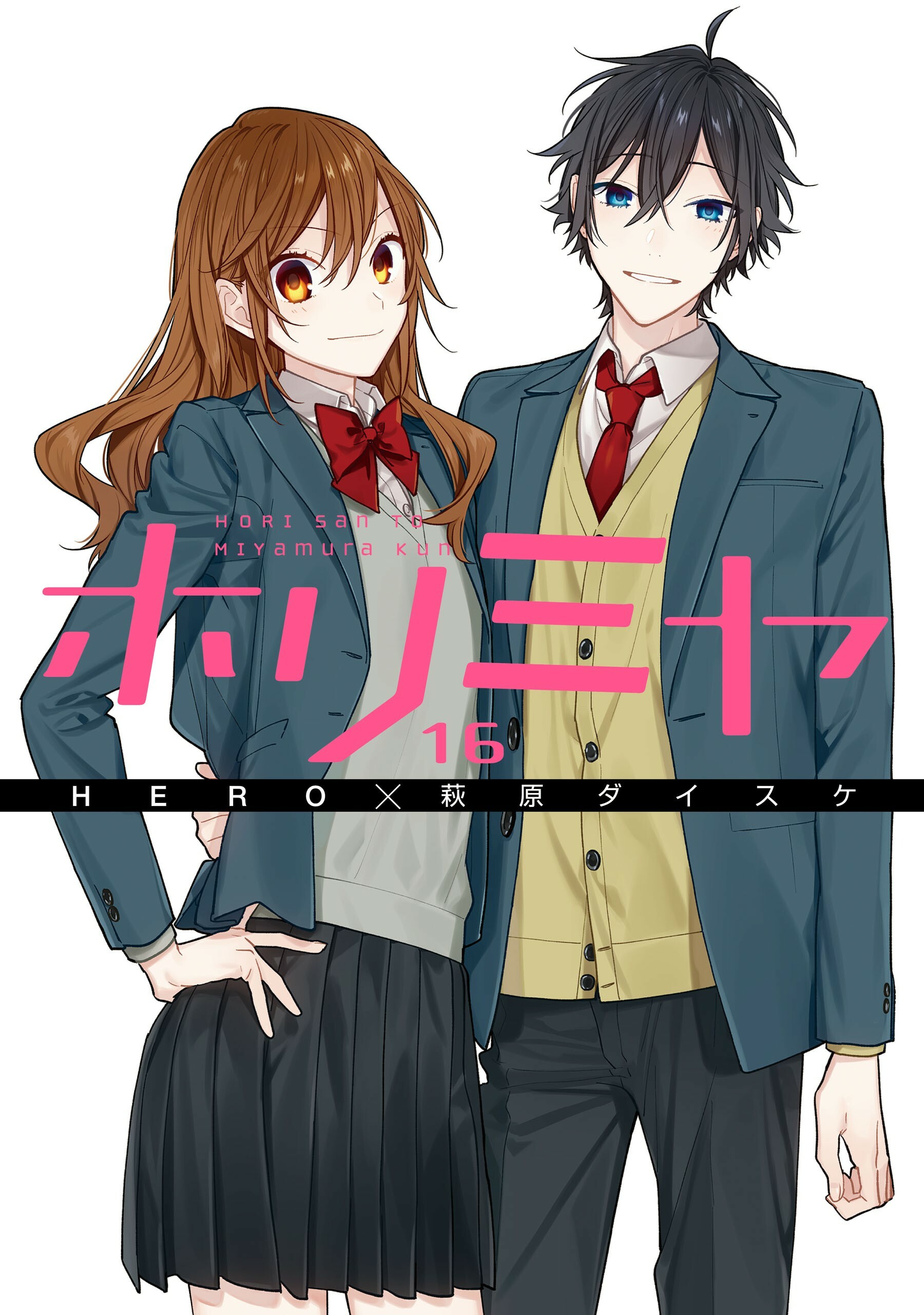 Horimiya / Аниме и манга / Форум Шикимори