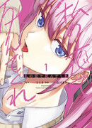 Умри от Моей Любви