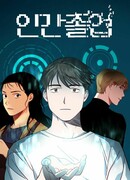 Человеческая градация