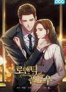 Романтический поток