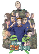 Становление легендарным поваром