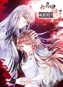 Ваша маска спала, Ваше Величество