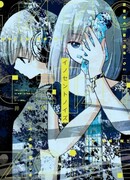 Невинный Шум