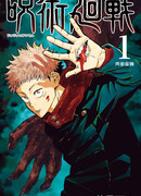 Магическая битва (Sorcery Fight: Jujutsu Kaisen)