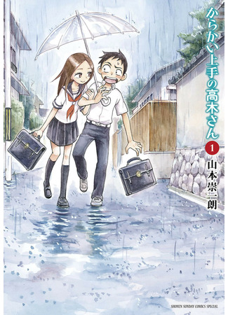 манга Мастер дразнилок Такаги-сан (Teasing Master Takagi-san: Karakai Jouzu no Takagi-san) 30.03.22