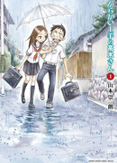 Мастер дразнилок Такаги-сан