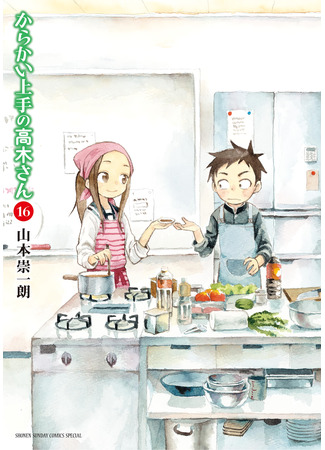 манга Мастер дразнилок Такаги-сан (Teasing Master Takagi-san: Karakai Jouzu no Takagi-san) 30.03.22