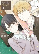 Сэнсэй не может научить меня любить