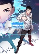 Великий доктор Лин Жань