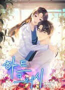 Сердечный приступ