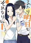 Может быть, завтра они поладят