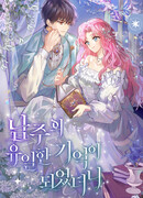 Она стала единственным воспоминанием главного героя