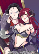 Путь к мировому господству армии величайшего короля демонов