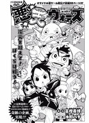 Войны Деманг