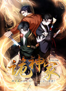 Я расхищаю гробницы лживых богов