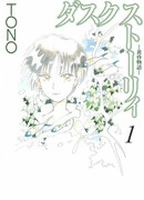 Сумеречные истории