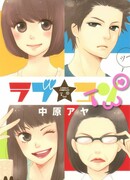 Трогательный комплекс 2