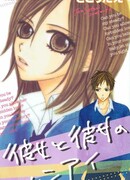 Она и ее любовь