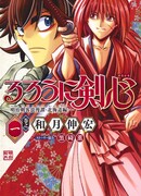 Бродяга Кэнсин: Арка Хоккайдо