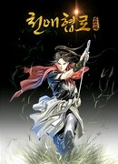 Путь к небесам