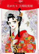 История о принцессе Ацу