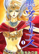 Серебряные Валькирии