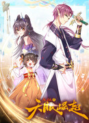 Возвышение ока девяти владений