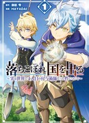 После депортации из страны я стал 4-м зачарователем в мире!