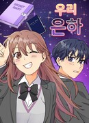 Наша галактика