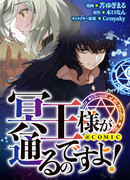 Тёмный Властелин наступает!