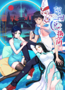 Преобразователь Инь и Ян