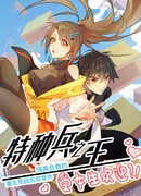 Глава спецподразделения