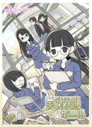 Девушка из арт-клуба