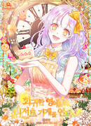 Магазин сладостей Абеллы