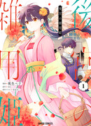 Рутина принцессы из гарема