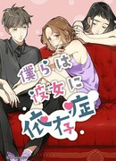 Мы зависимы от неё