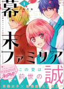 Семья Бакумацу