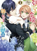 Девушка-книголюб понимает язык священных зверей