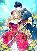 Возвращение девы-рыцаря