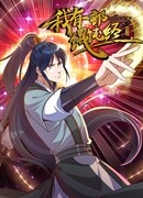 У меня есть сутра хаоса