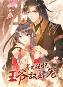 Спровоцированная жена: трофей принца