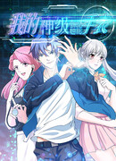 Я владею часами божественного уровня!