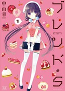 Садистская Смесь