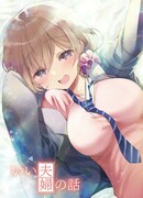 Счастливая парочка