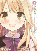 Мое первое свидание