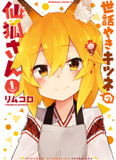 Заботливая 800-летняя жена!